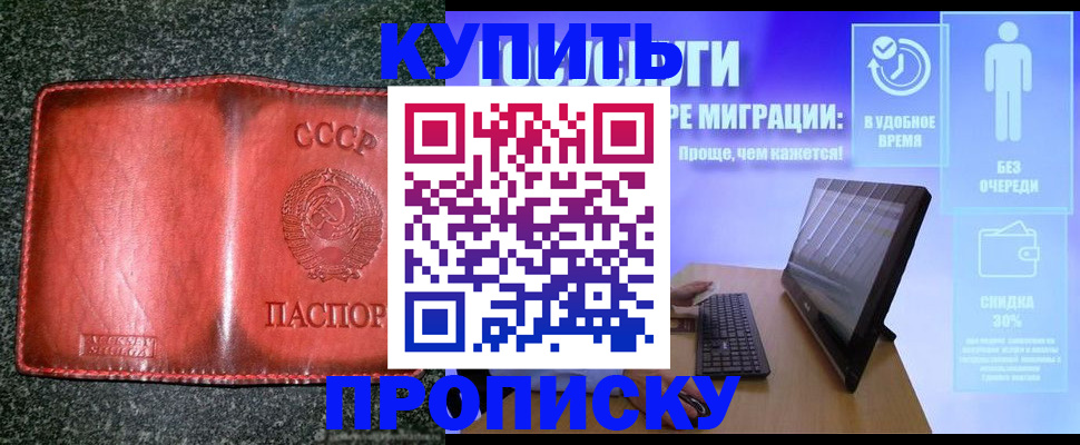 найти адрес прописки в Гусеве