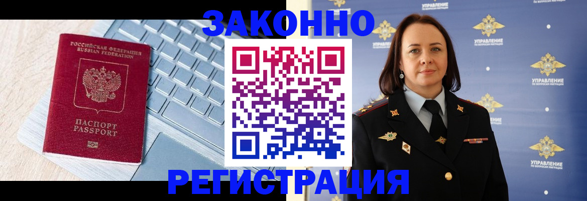 прописка иностранных граждан в Гусеве