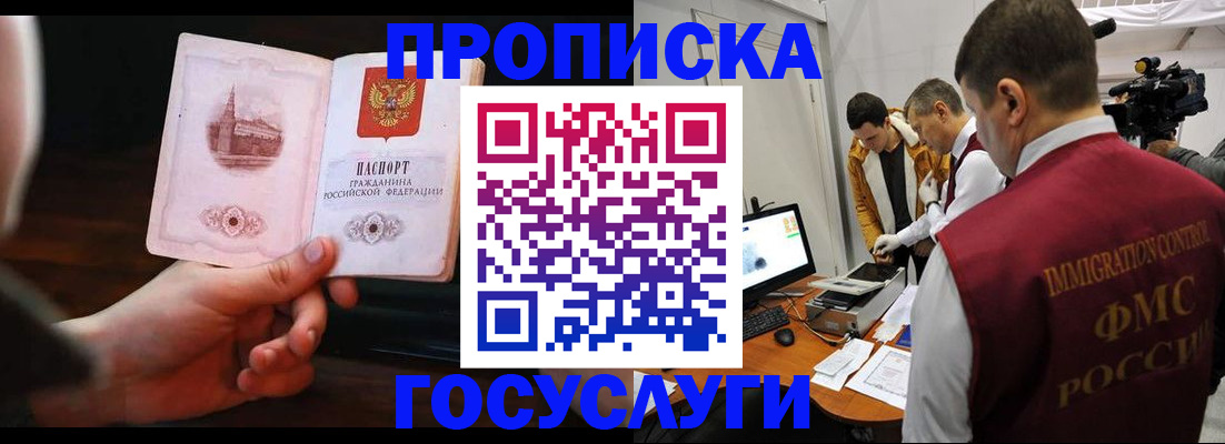 временная регистрация в Гусеве