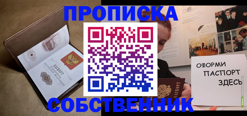 пропишу в квартире в Гусеве