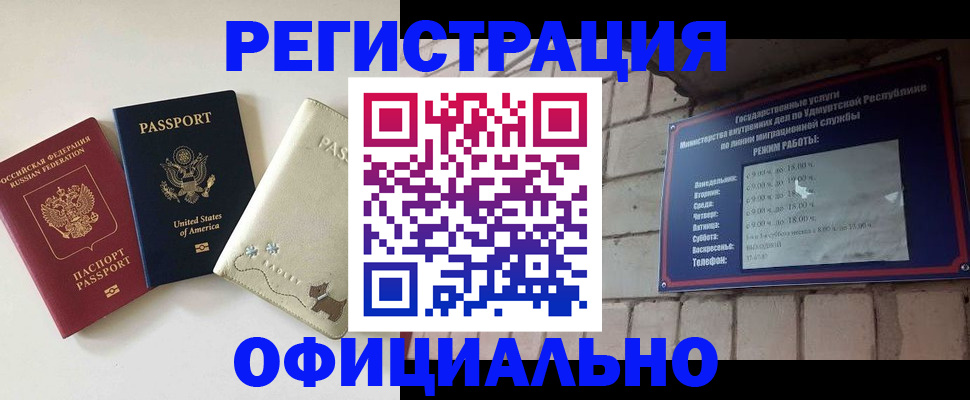 где прописаться в Гусеве