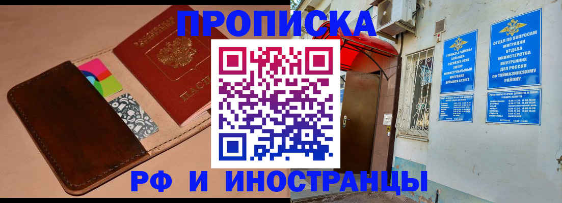 прописка иностранных граждан в Гусеве