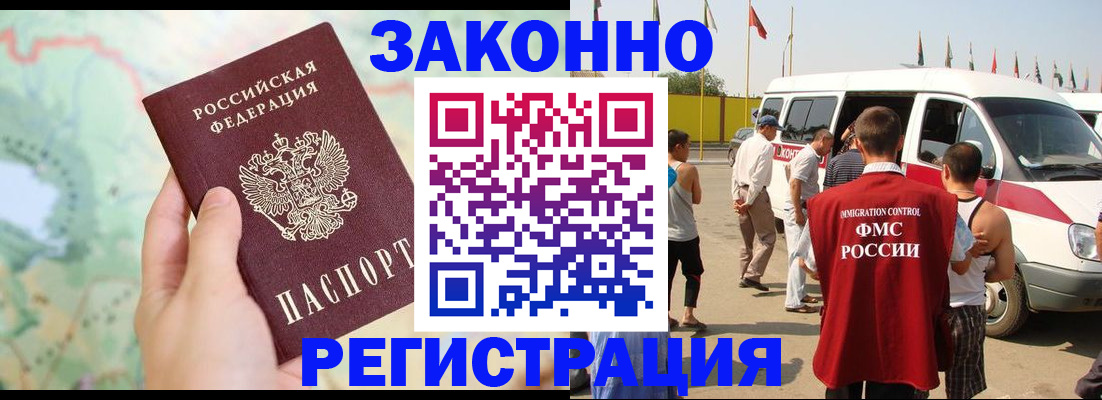 временная регистрация адрес в Гусеве